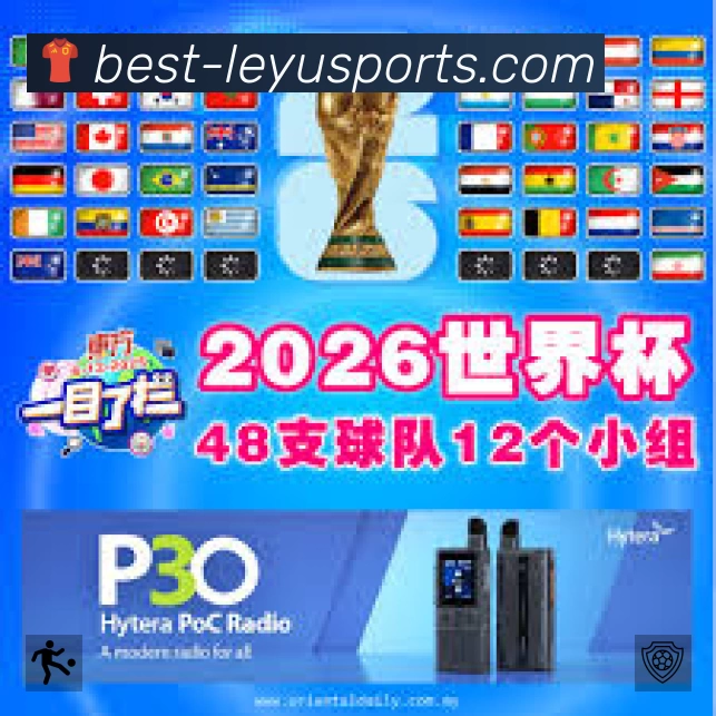 直达链接 - 一键进入赛况与直播
